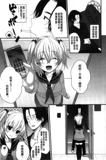 [Utano] Houkago no Himegoto Fhentai - Page 193