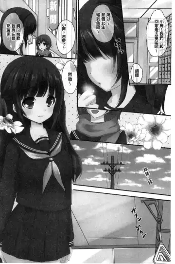 [Utano] Houkago no Himegoto Fhentai - Page 28