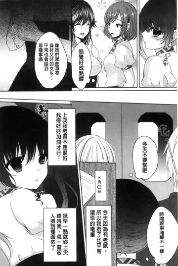 [Utano] Houkago no Himegoto Fhentai - Page 44