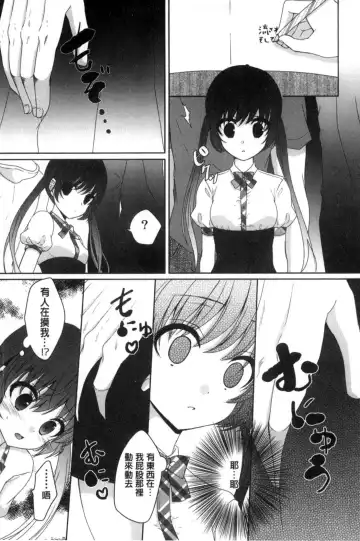 [Utano] Houkago no Himegoto Fhentai - Page 45