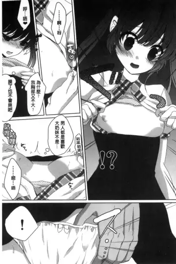 [Utano] Houkago no Himegoto Fhentai - Page 47