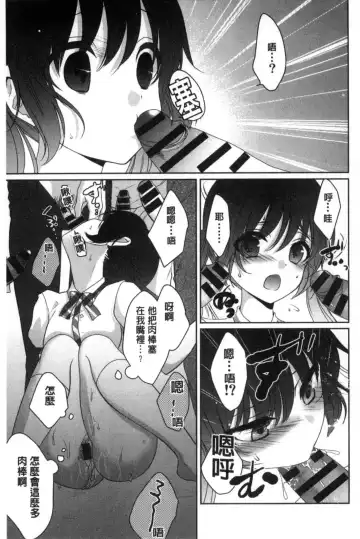 [Utano] Houkago no Himegoto Fhentai - Page 55