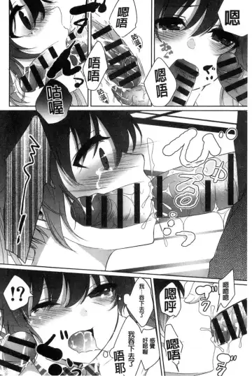 [Utano] Houkago no Himegoto Fhentai - Page 56