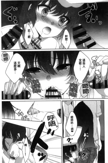 [Utano] Houkago no Himegoto Fhentai - Page 57