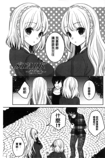 [Utano] Houkago no Himegoto Fhentai - Page 67