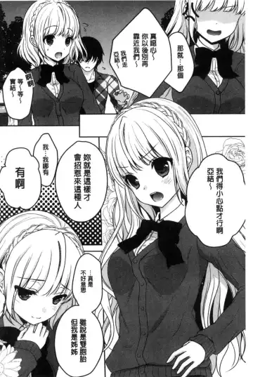 [Utano] Houkago no Himegoto Fhentai - Page 68