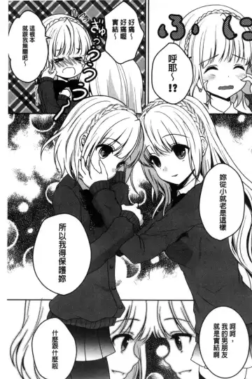 [Utano] Houkago no Himegoto Fhentai - Page 69