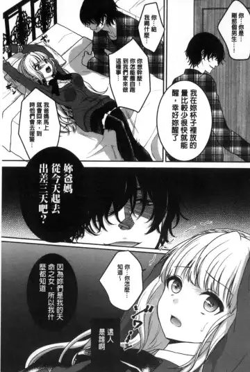 [Utano] Houkago no Himegoto Fhentai - Page 71