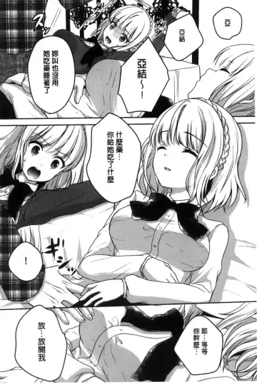 [Utano] Houkago no Himegoto Fhentai - Page 72