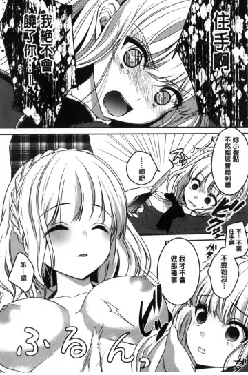 [Utano] Houkago no Himegoto Fhentai - Page 74
