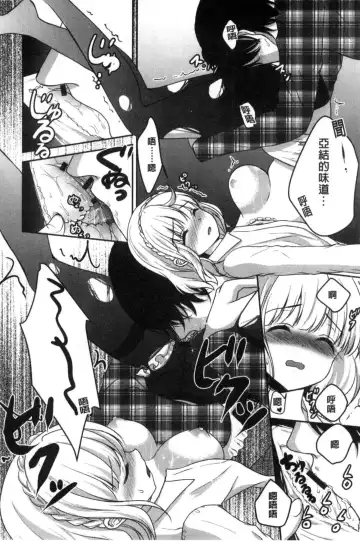 [Utano] Houkago no Himegoto Fhentai - Page 78