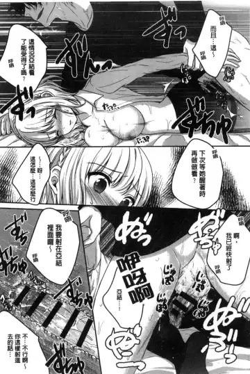 [Utano] Houkago no Himegoto Fhentai - Page 84