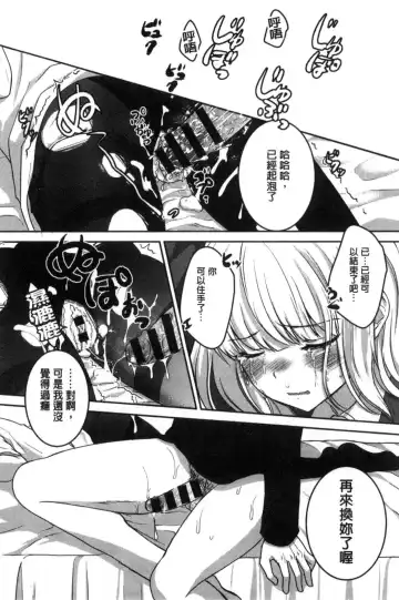 [Utano] Houkago no Himegoto Fhentai - Page 86