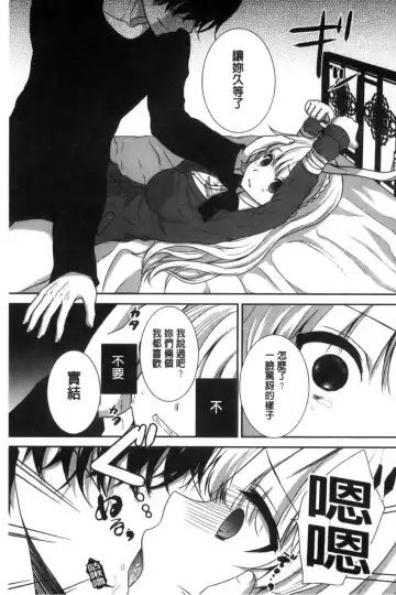 [Utano] Houkago no Himegoto Fhentai - Page 87