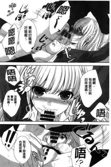 [Utano] Houkago no Himegoto Fhentai - Page 90