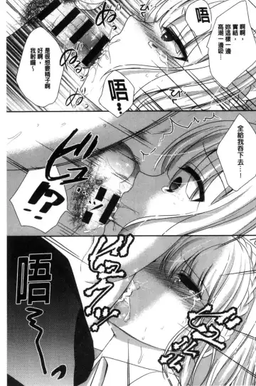 [Utano] Houkago no Himegoto Fhentai - Page 93