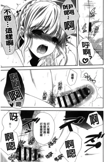 [Utano] Houkago no Himegoto Fhentai - Page 97