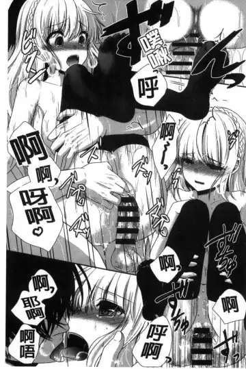 [Utano] Houkago no Himegoto Fhentai - Page 99