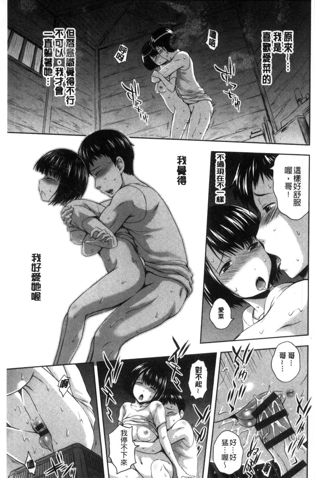 [Mahiruno Kagerou] Inraku suru Onna-tachi | 淫亂墮落女人們 Fhentai - Page 100