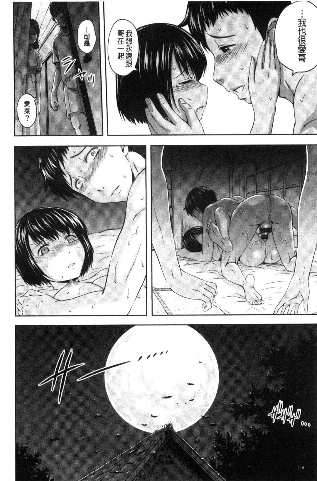 [Mahiruno Kagerou] Inraku suru Onna-tachi | 淫亂墮落女人們 Fhentai - Page 119