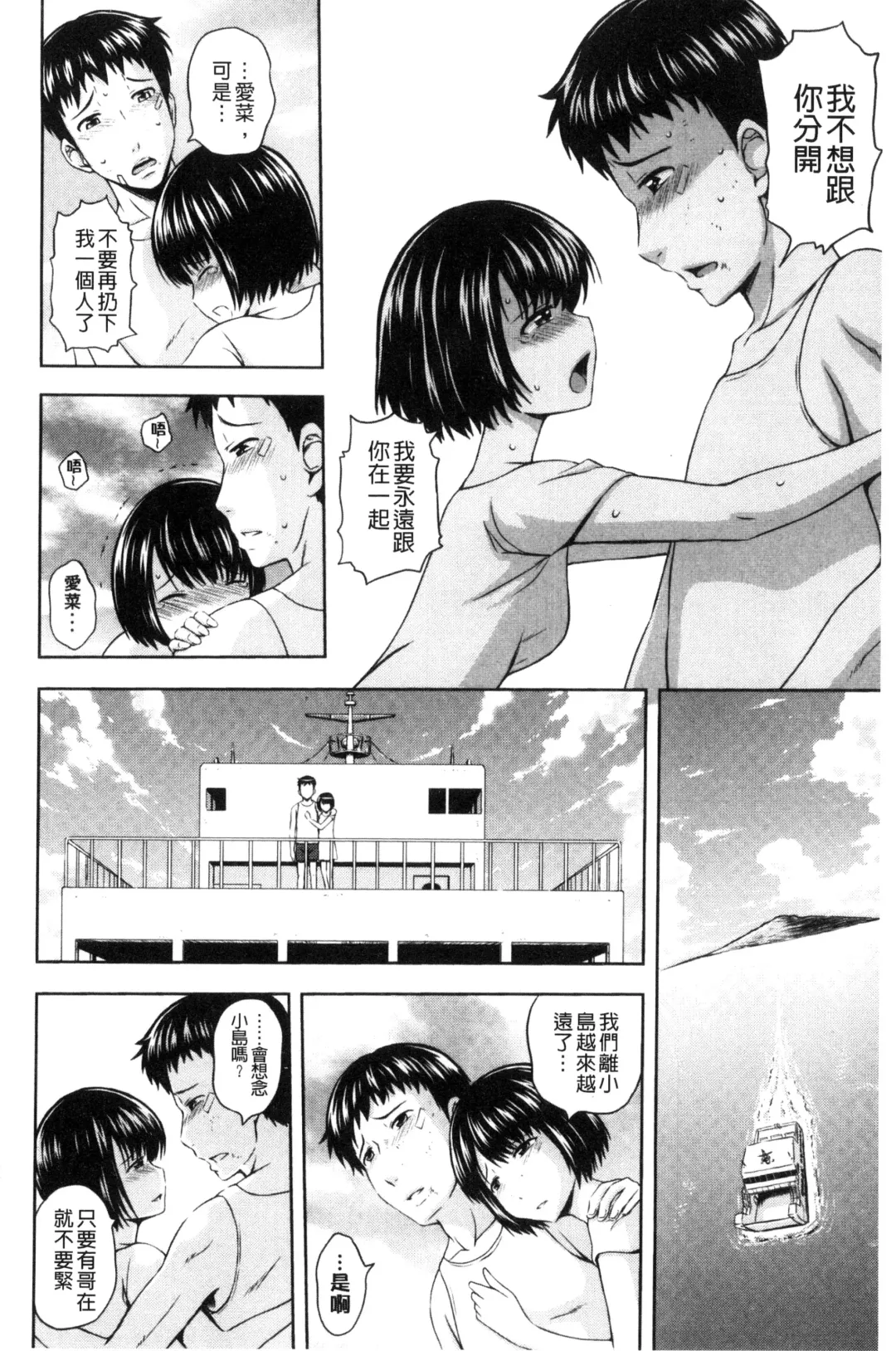 [Mahiruno Kagerou] Inraku suru Onna-tachi | 淫亂墮落女人們 Fhentai - Page 125