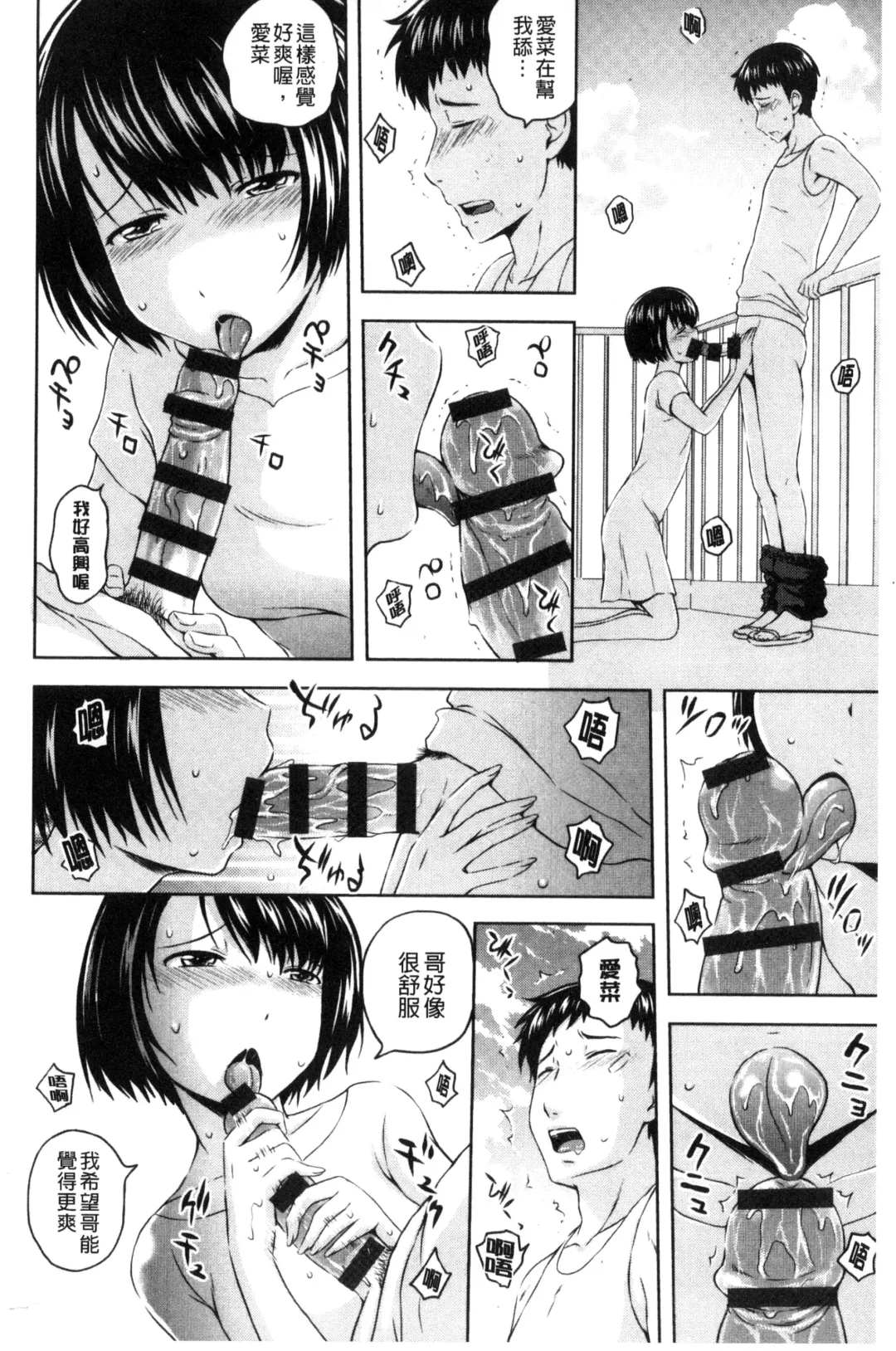 [Mahiruno Kagerou] Inraku suru Onna-tachi | 淫亂墮落女人們 Fhentai - Page 127