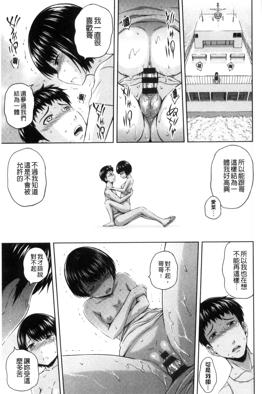 [Mahiruno Kagerou] Inraku suru Onna-tachi | 淫亂墮落女人們 Fhentai - Page 130