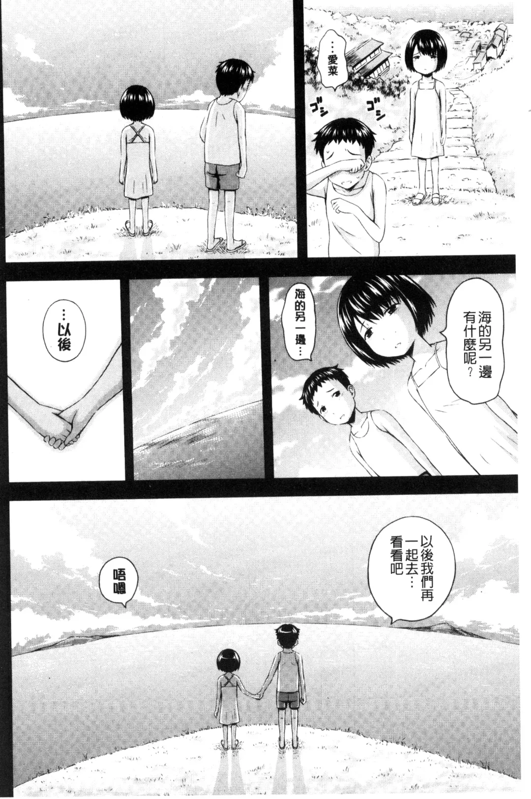 [Mahiruno Kagerou] Inraku suru Onna-tachi | 淫亂墮落女人們 Fhentai - Page 135