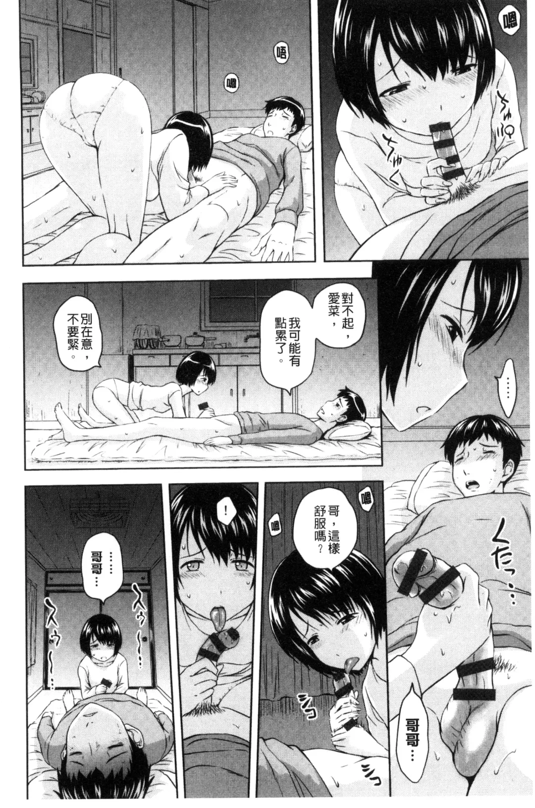 [Mahiruno Kagerou] Inraku suru Onna-tachi | 淫亂墮落女人們 Fhentai - Page 137