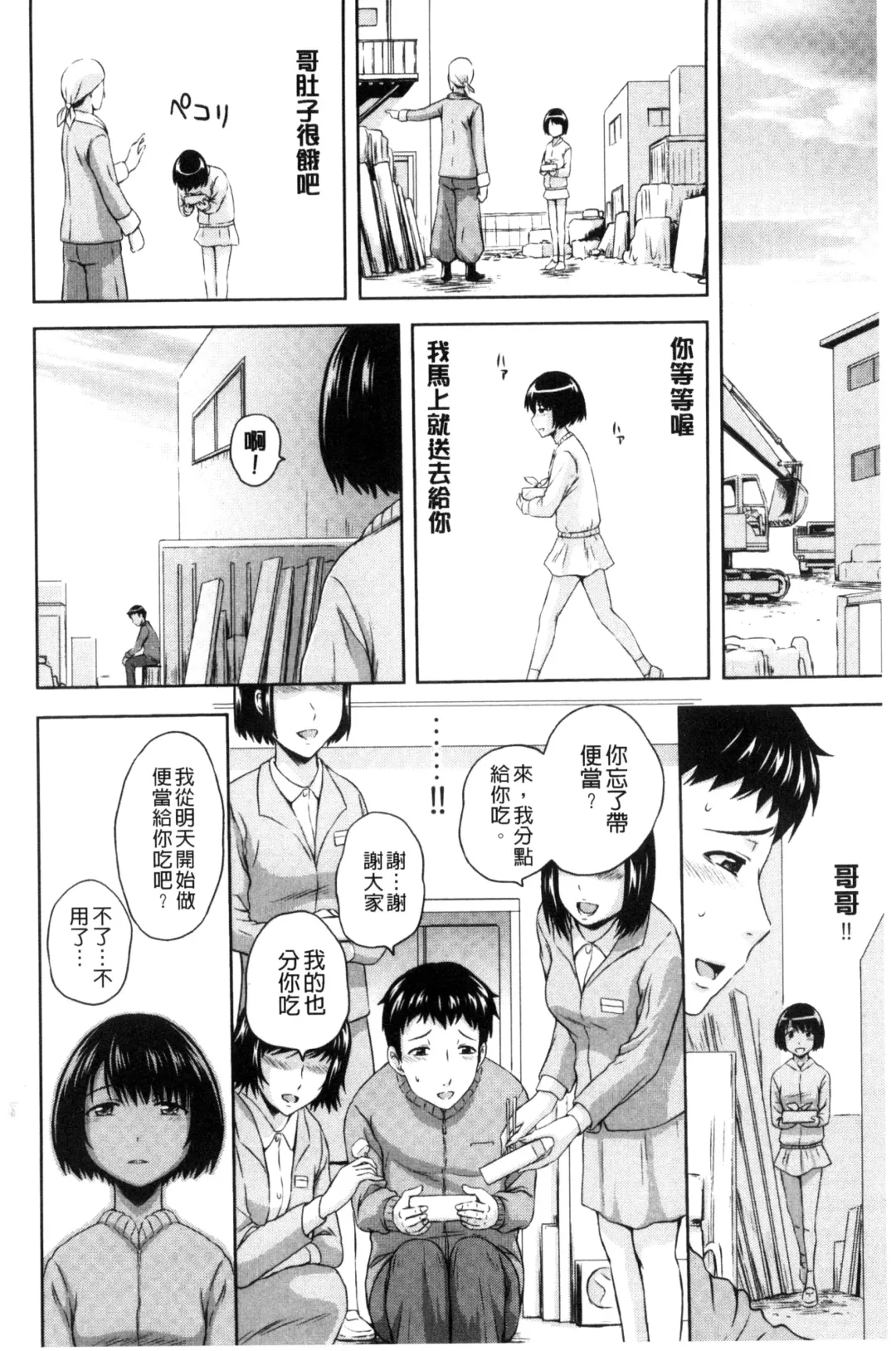 [Mahiruno Kagerou] Inraku suru Onna-tachi | 淫亂墮落女人們 Fhentai - Page 139