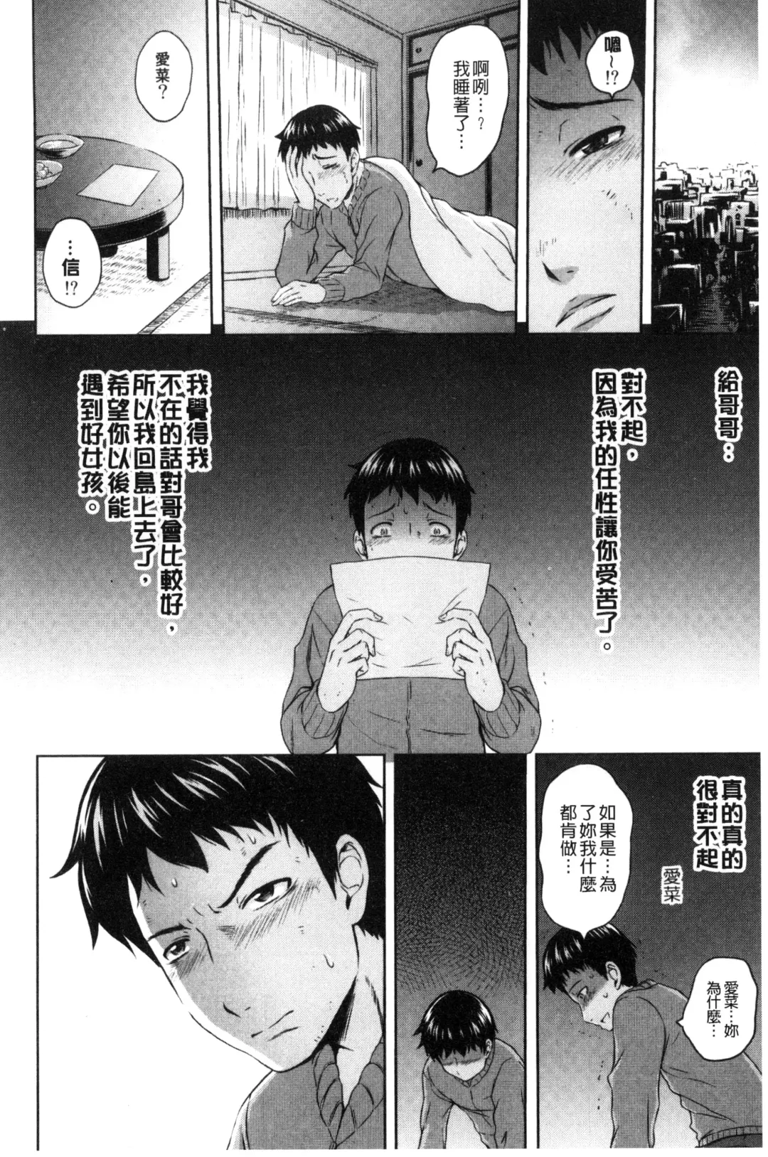 [Mahiruno Kagerou] Inraku suru Onna-tachi | 淫亂墮落女人們 Fhentai - Page 141