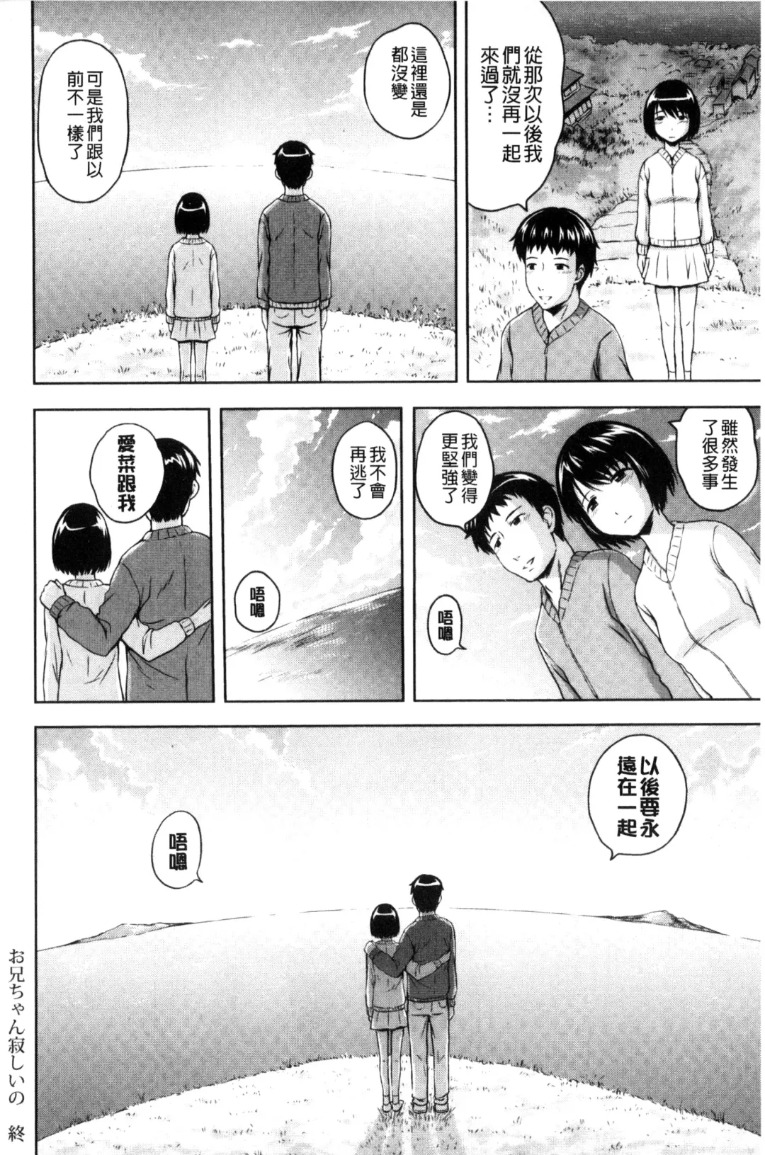 [Mahiruno Kagerou] Inraku suru Onna-tachi | 淫亂墮落女人們 Fhentai - Page 151