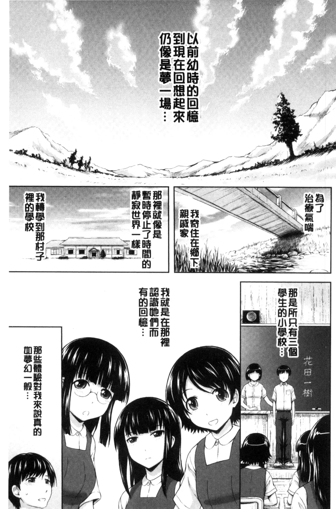 [Mahiruno Kagerou] Inraku suru Onna-tachi | 淫亂墮落女人們 Fhentai - Page 152