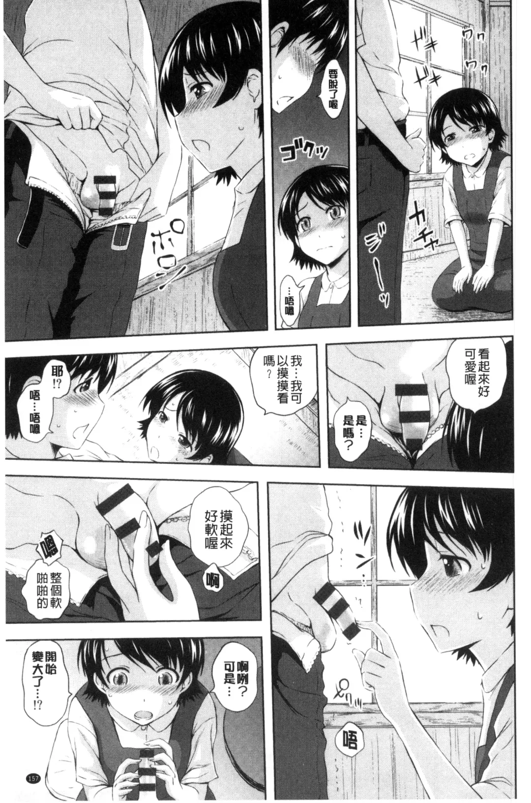 [Mahiruno Kagerou] Inraku suru Onna-tachi | 淫亂墮落女人們 Fhentai - Page 160