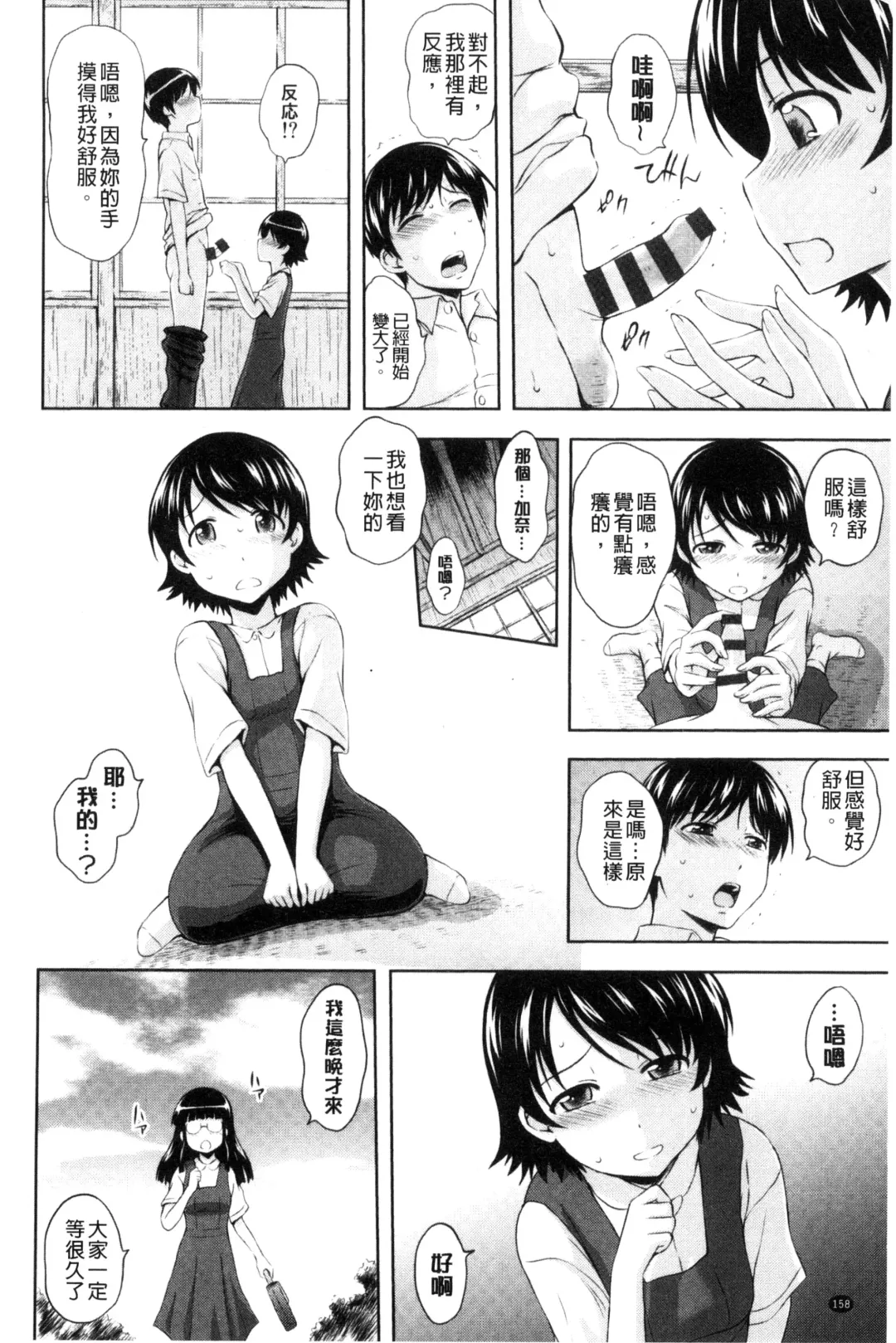 [Mahiruno Kagerou] Inraku suru Onna-tachi | 淫亂墮落女人們 Fhentai - Page 161