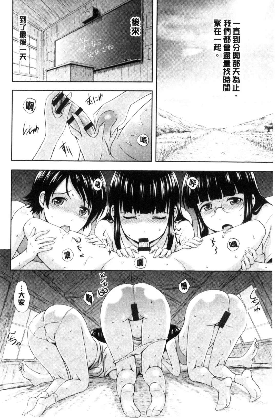 [Mahiruno Kagerou] Inraku suru Onna-tachi | 淫亂墮落女人們 Fhentai - Page 187