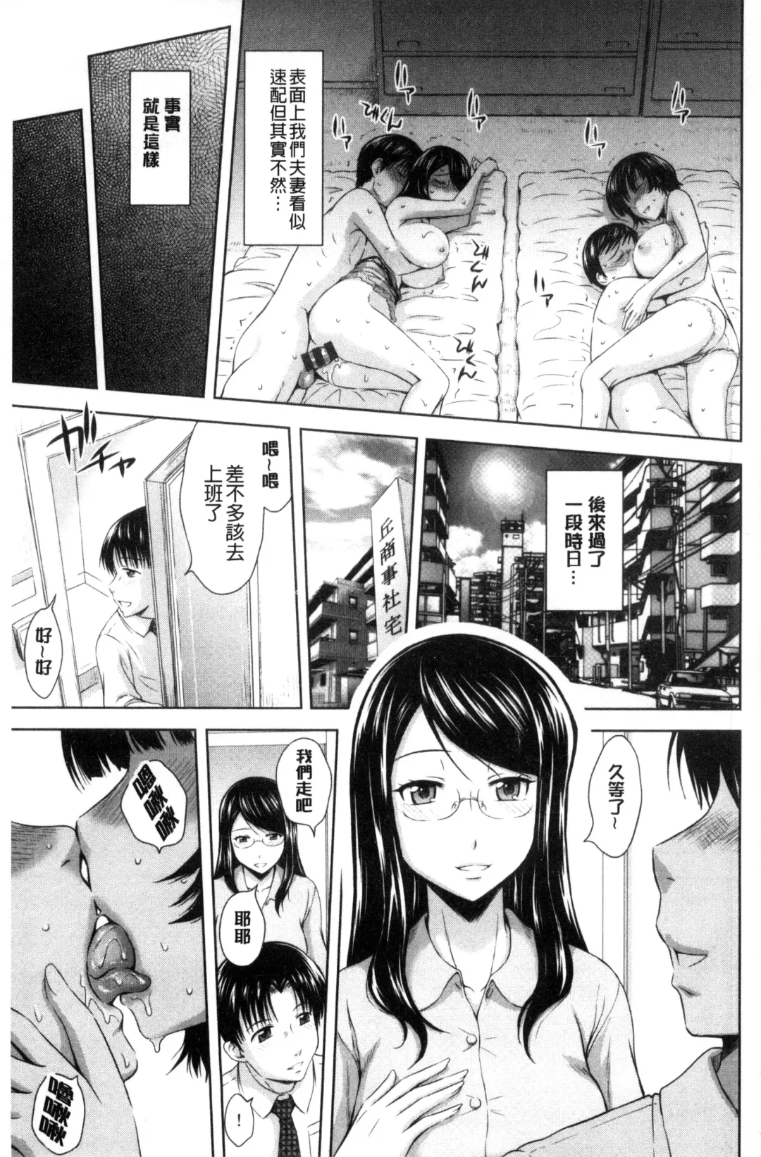 [Mahiruno Kagerou] Inraku suru Onna-tachi | 淫亂墮落女人們 Fhentai - Page 24