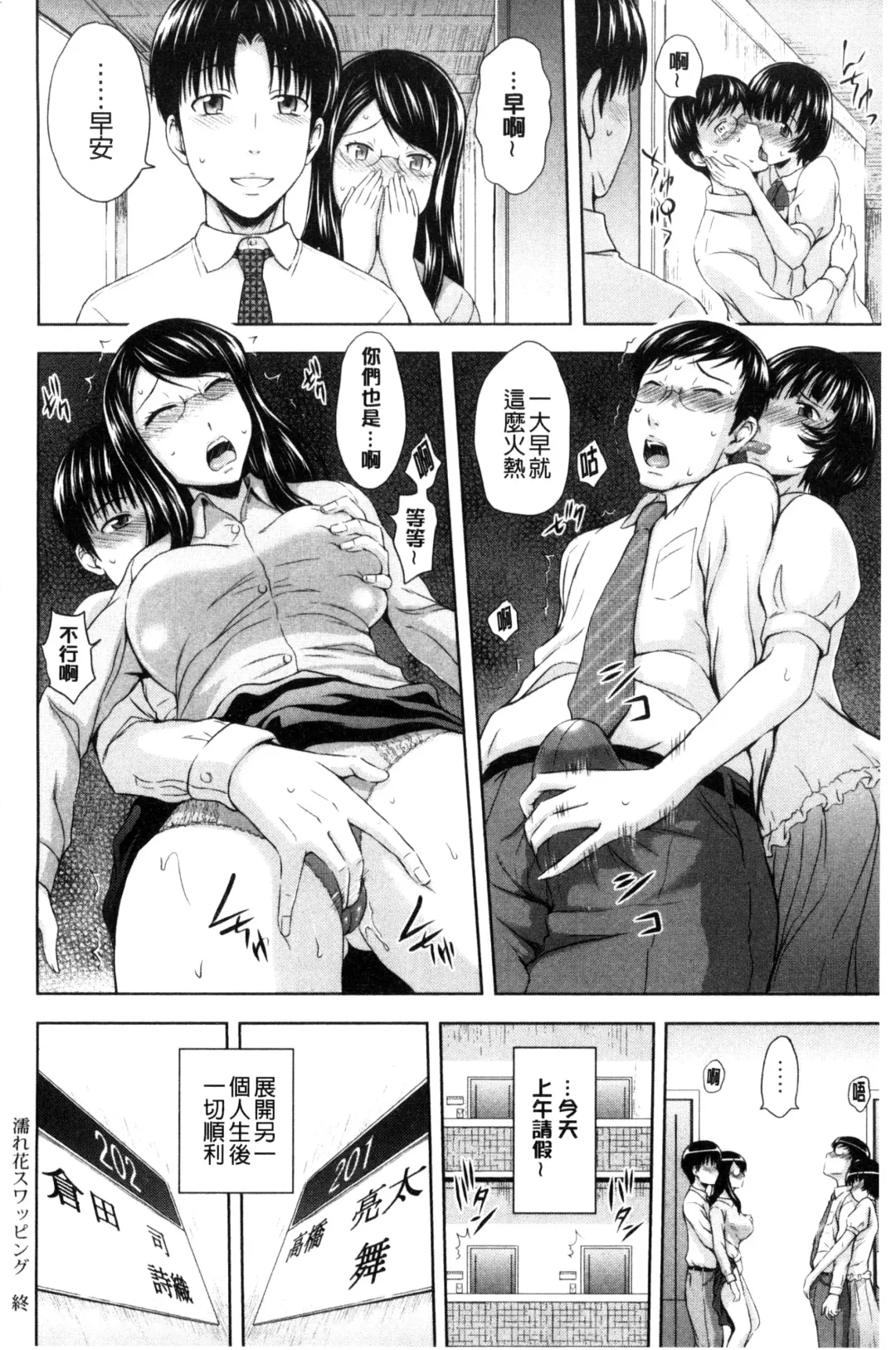 [Mahiruno Kagerou] Inraku suru Onna-tachi | 淫亂墮落女人們 Fhentai - Page 25
