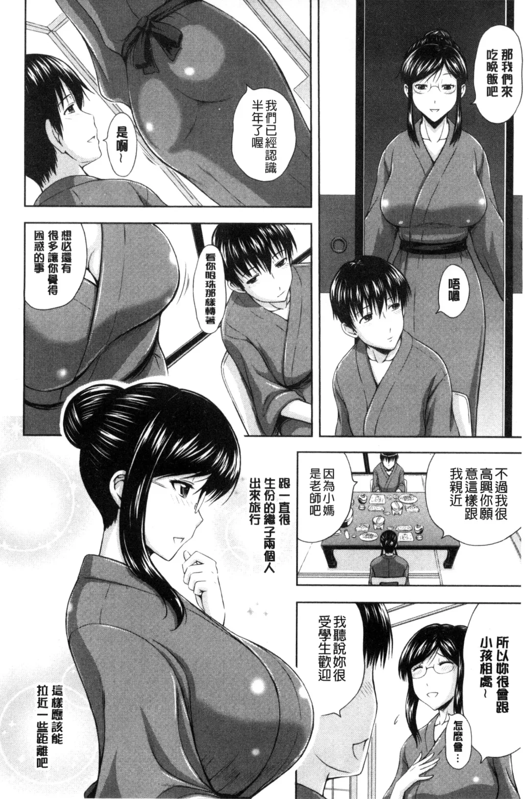 [Mahiruno Kagerou] Inraku suru Onna-tachi | 淫亂墮落女人們 Fhentai - Page 27