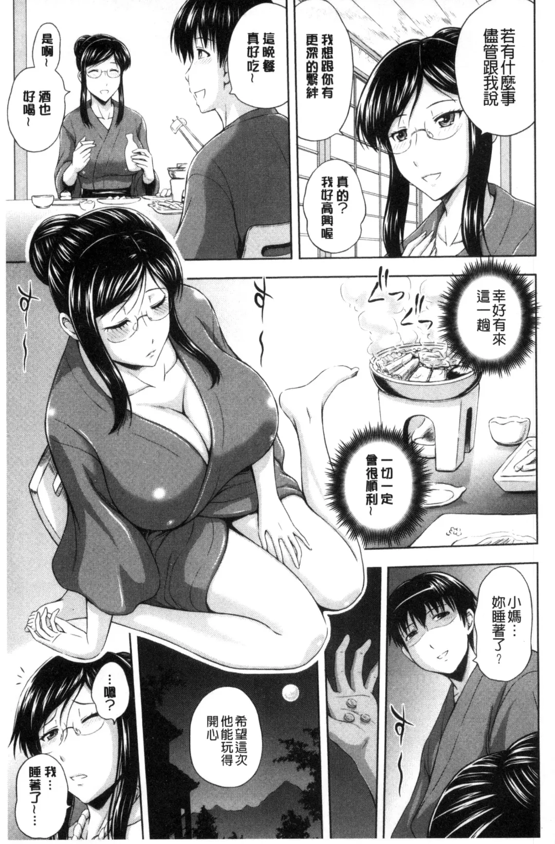 [Mahiruno Kagerou] Inraku suru Onna-tachi | 淫亂墮落女人們 Fhentai - Page 28