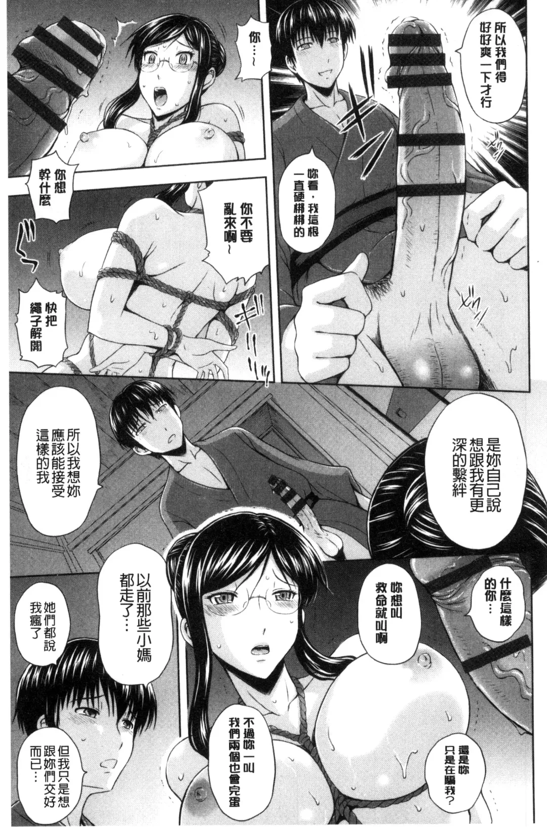 [Mahiruno Kagerou] Inraku suru Onna-tachi | 淫亂墮落女人們 Fhentai - Page 30