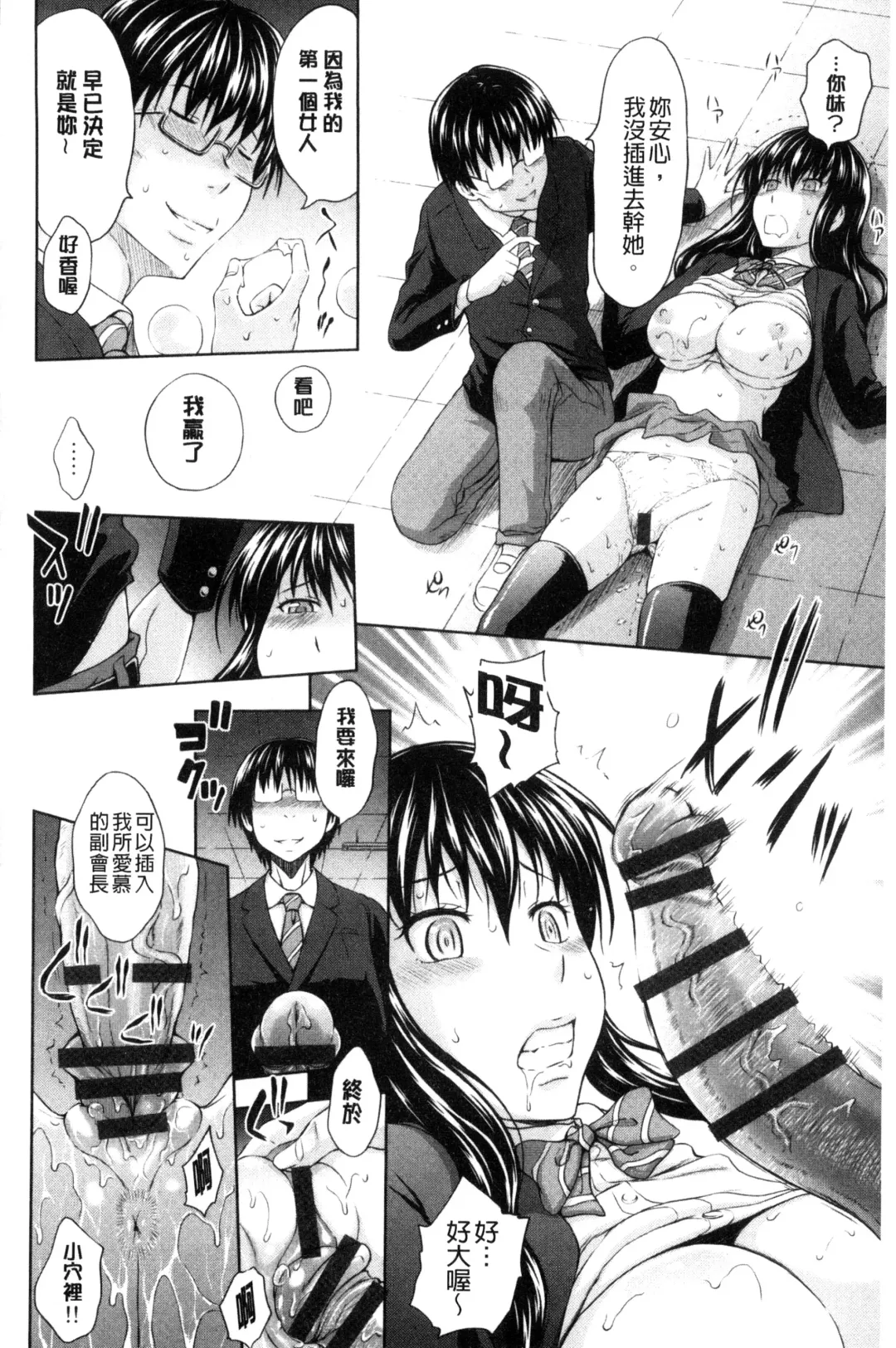 [Mahiruno Kagerou] Inraku suru Onna-tachi | 淫亂墮落女人們 Fhentai - Page 57