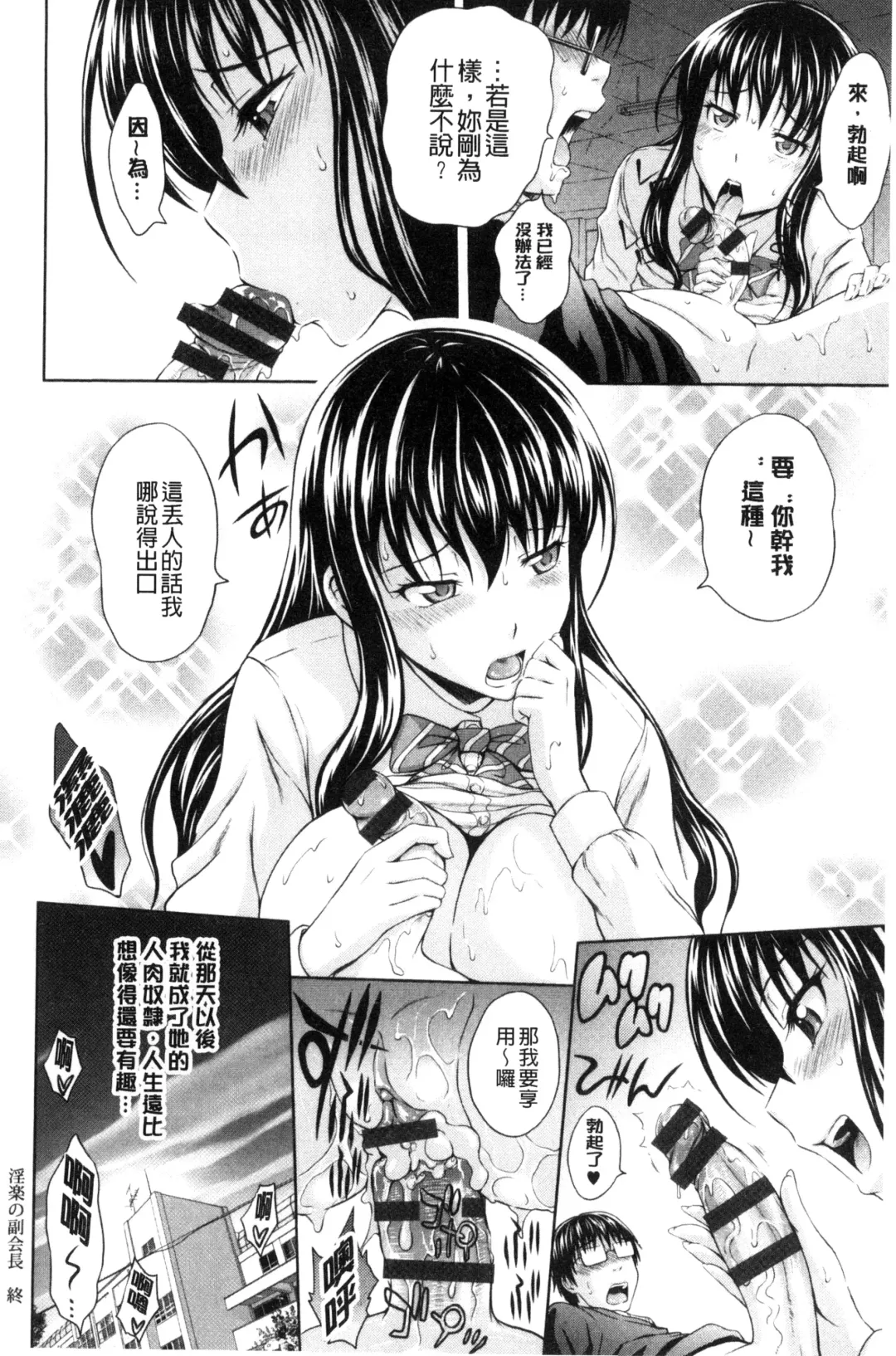 [Mahiruno Kagerou] Inraku suru Onna-tachi | 淫亂墮落女人們 Fhentai - Page 65