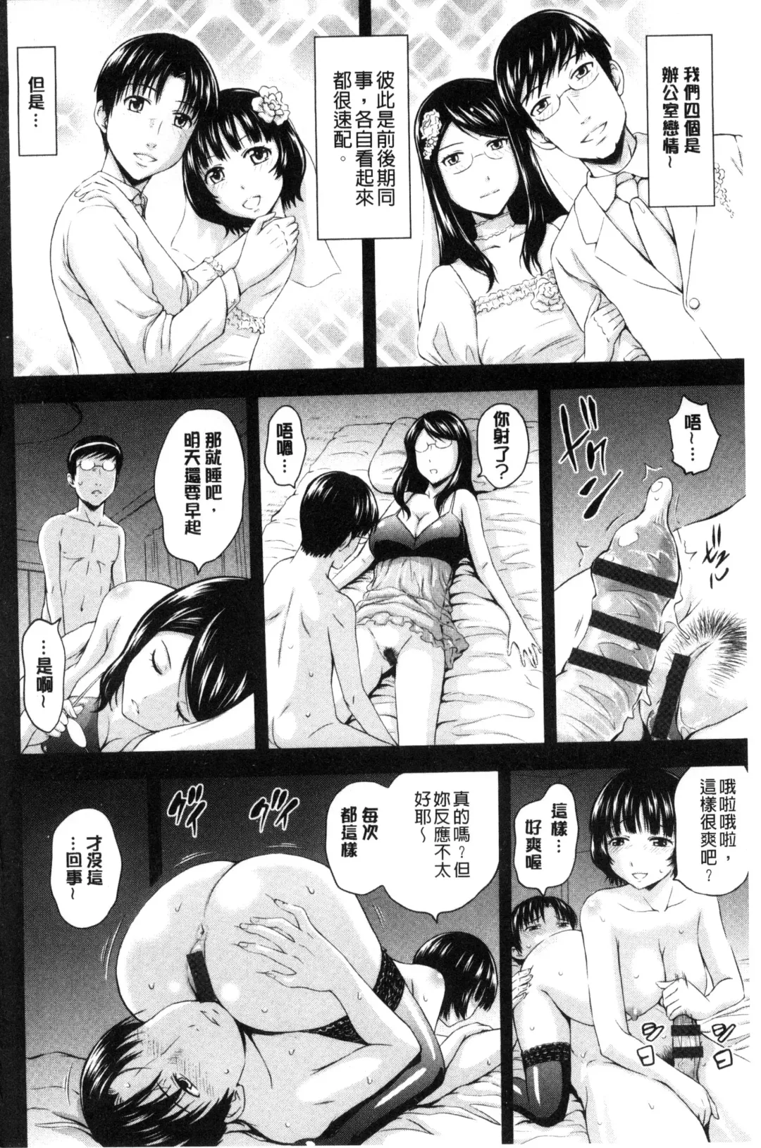 [Mahiruno Kagerou] Inraku suru Onna-tachi | 淫亂墮落女人們 Fhentai - Page 7