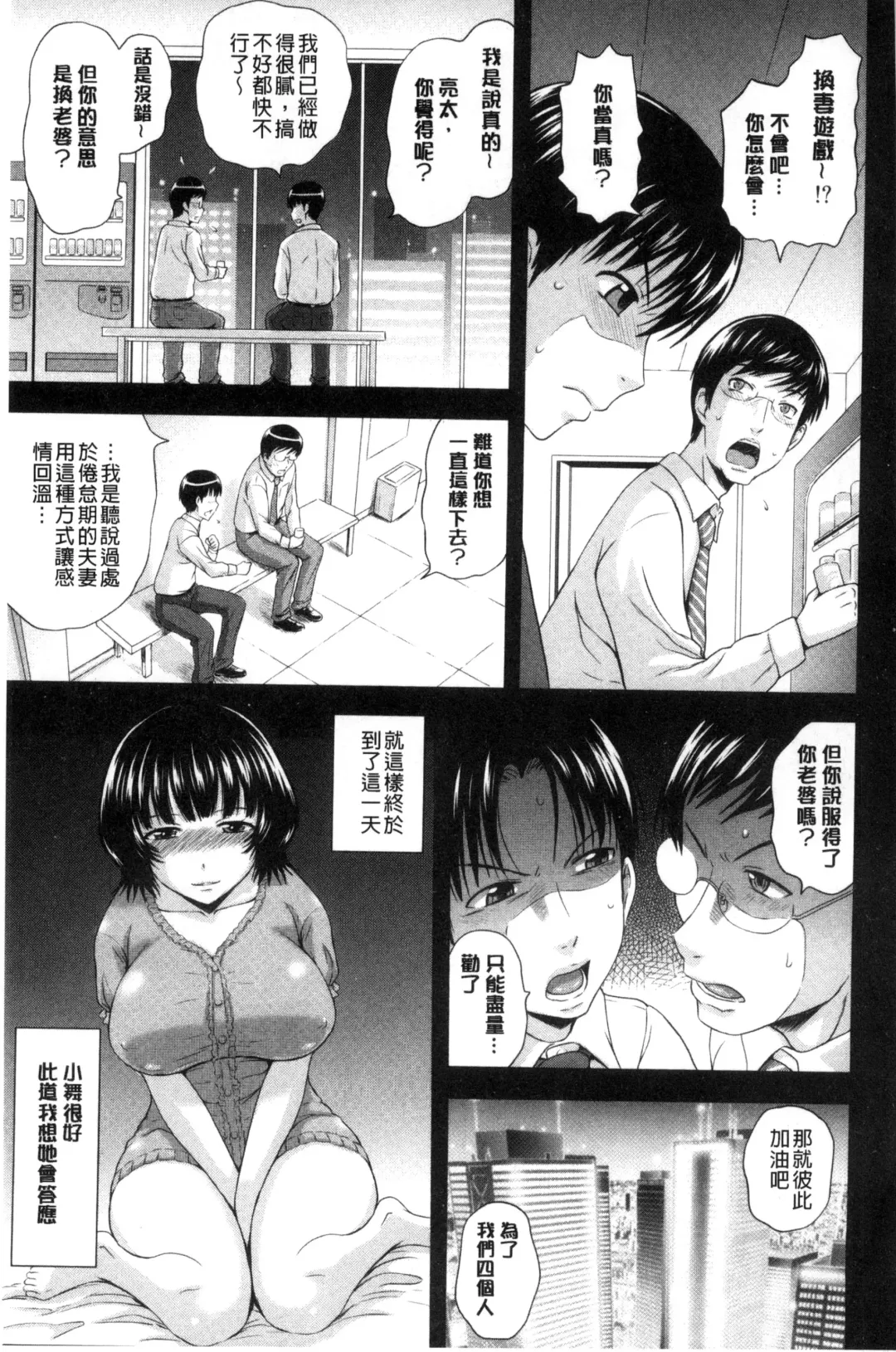 [Mahiruno Kagerou] Inraku suru Onna-tachi | 淫亂墮落女人們 Fhentai - Page 8