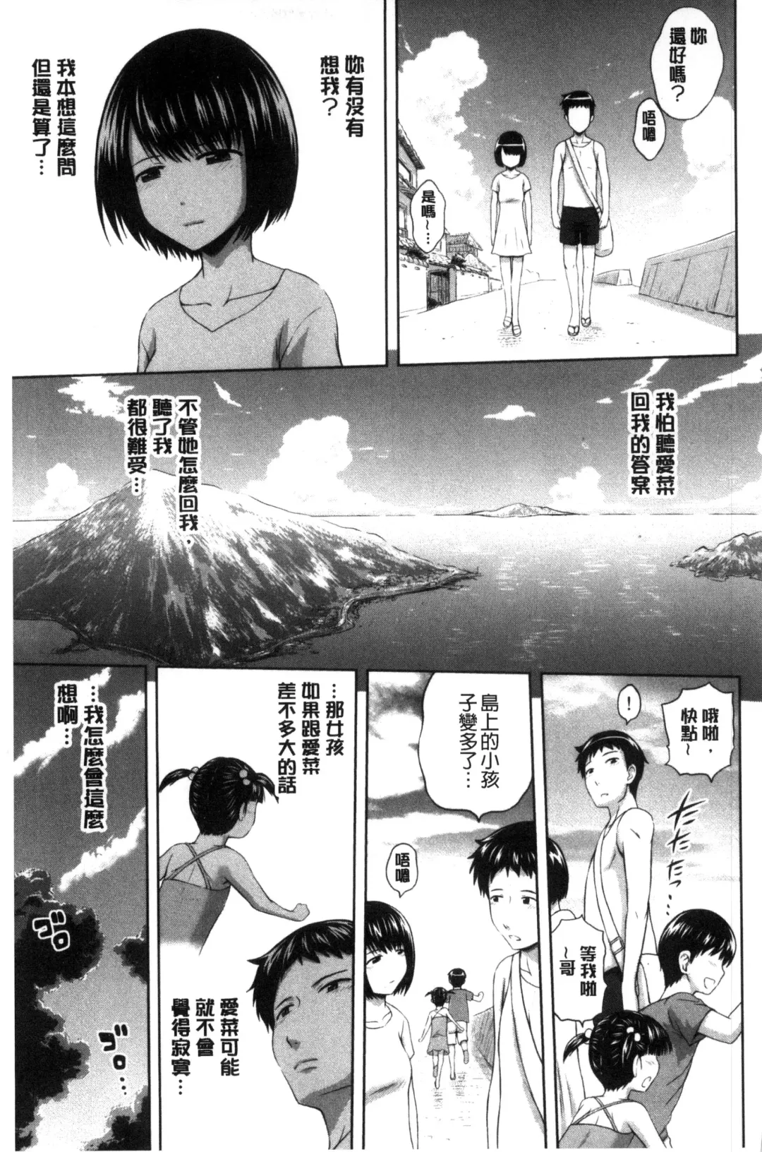 [Mahiruno Kagerou] Inraku suru Onna-tachi | 淫亂墮落女人們 Fhentai - Page 92