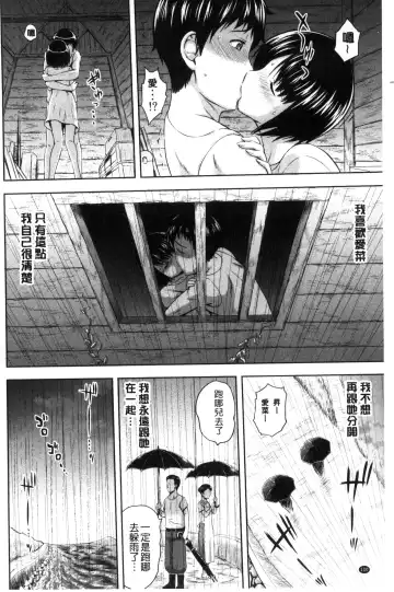 [Mahiruno Kagerou] Inraku suru Onna-tachi | 淫亂墮落女人們 Fhentai - Page 103