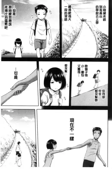 [Mahiruno Kagerou] Inraku suru Onna-tachi | 淫亂墮落女人們 Fhentai - Page 104