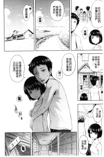 [Mahiruno Kagerou] Inraku suru Onna-tachi | 淫亂墮落女人們 Fhentai - Page 105