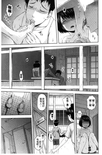 [Mahiruno Kagerou] Inraku suru Onna-tachi | 淫亂墮落女人們 Fhentai - Page 108